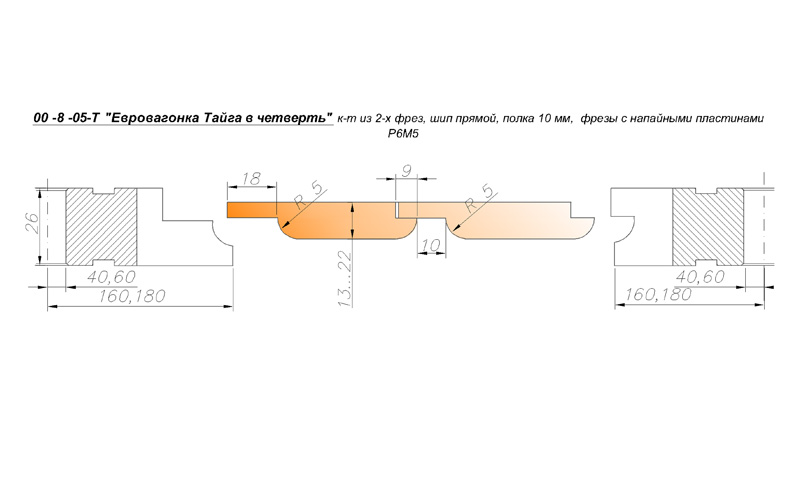 Схема установки фрез для изготовления радиусной обшивочной доски евровагонки "Тайга soft-line" в четверть. 00-8-05-Т. 