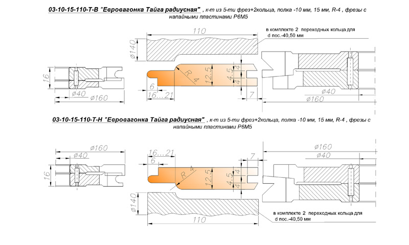 Схема установки фрез для изготовления радиусной обшивочной доски евровагонки. 03-10-15-110-Т