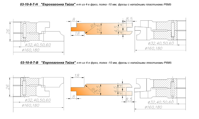 Схема установки фрез для изготовления радиусной обшивочной доски евровагонки. 03-10-8-Т 