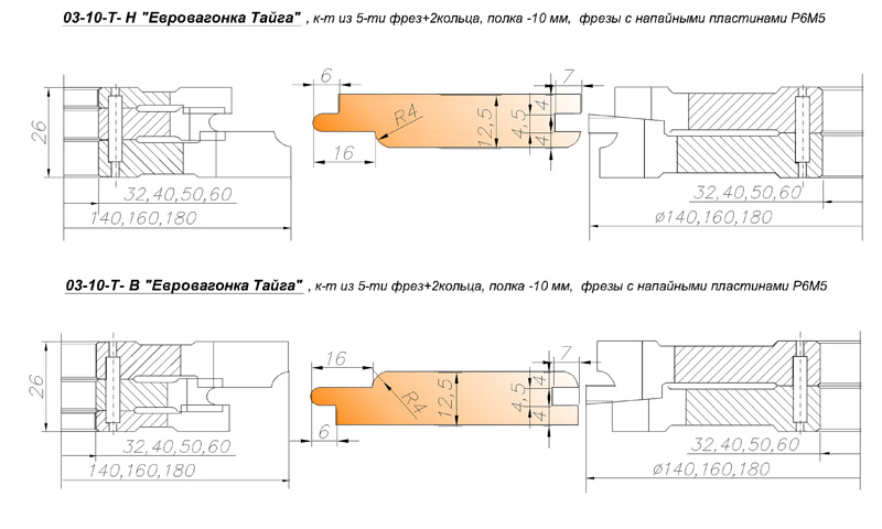 Схема установки фрез для изготовления радиусной обшивочной доски евровагонки.03-10-Т.